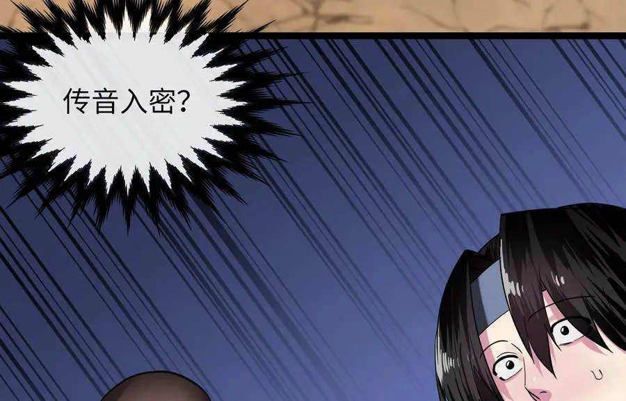 245.诱敌计划119
