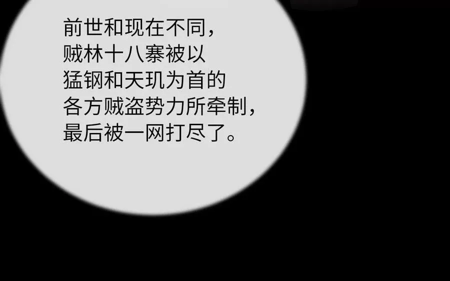 245.诱敌计划84