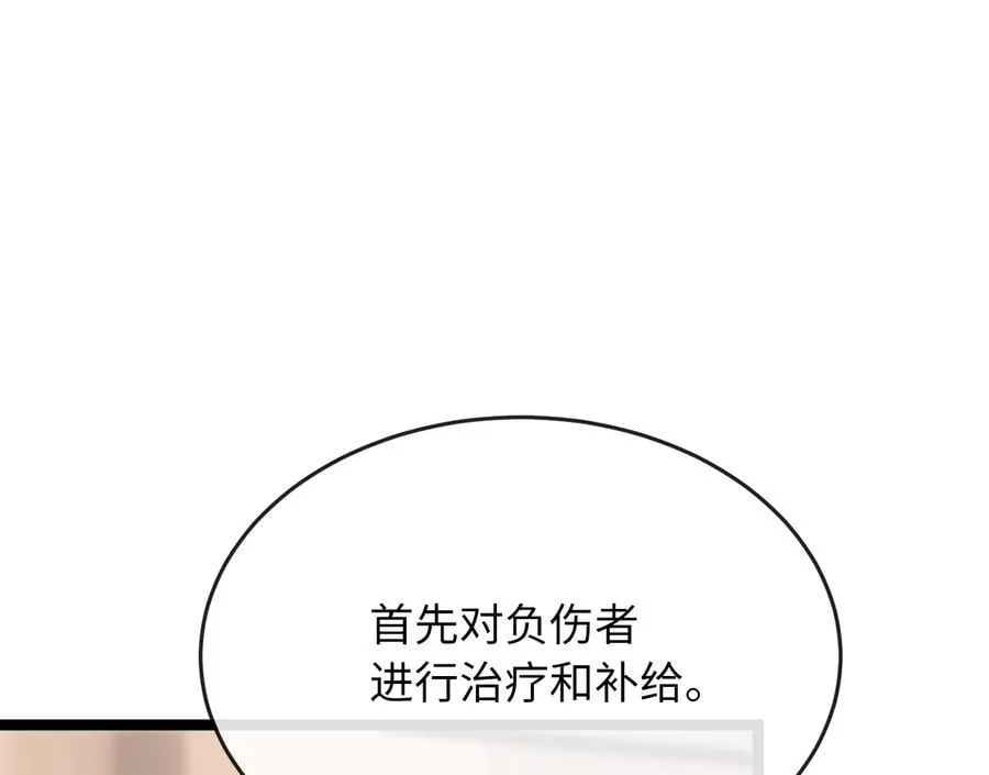 245.诱敌计划14
