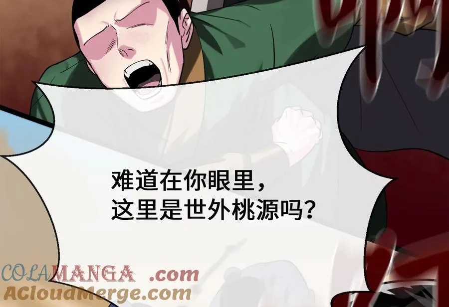 244.北方地狱196
