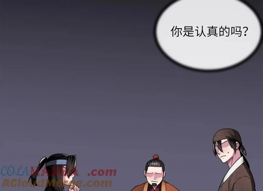 245.诱敌计划129