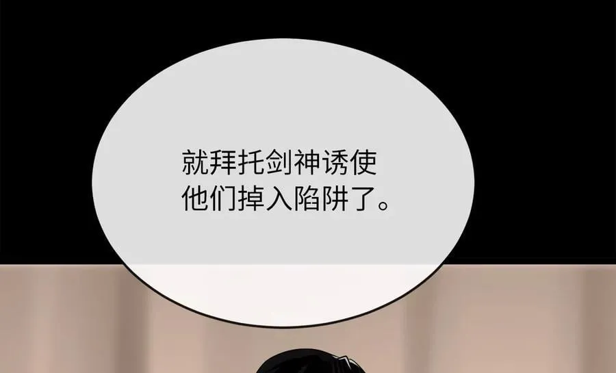 245.诱敌计划274