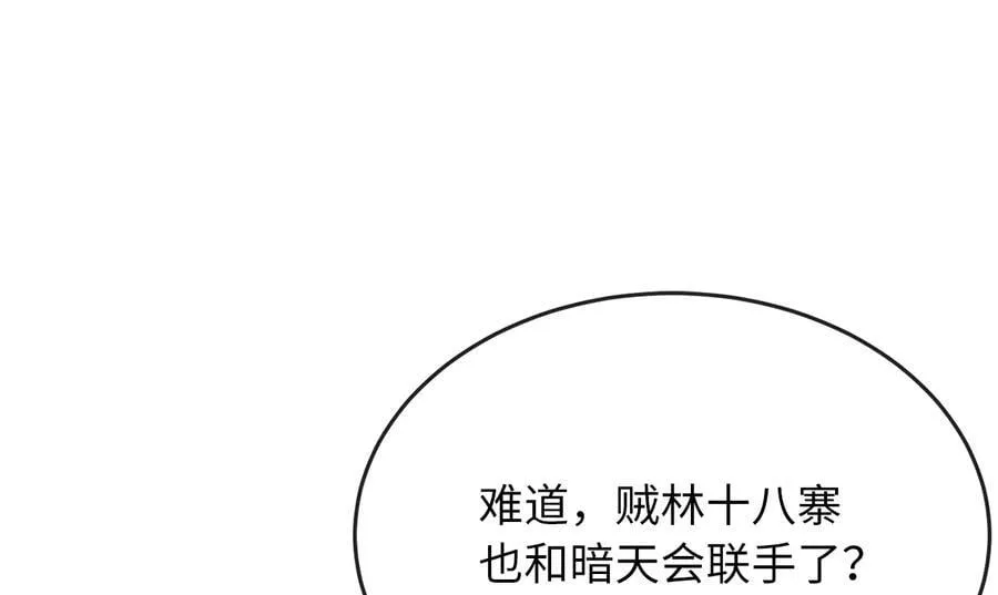 245.诱敌计划70
