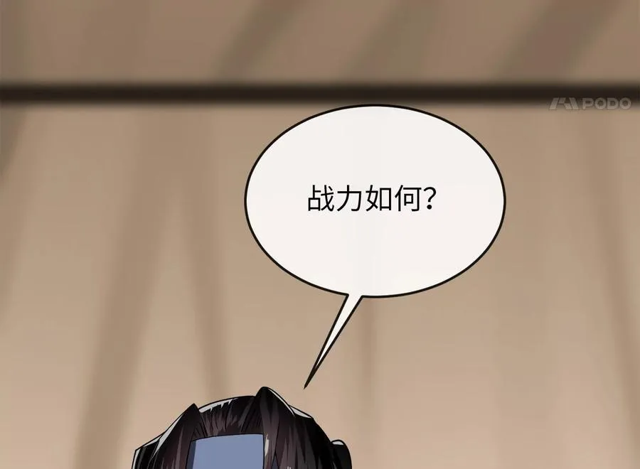 245.诱敌计划239