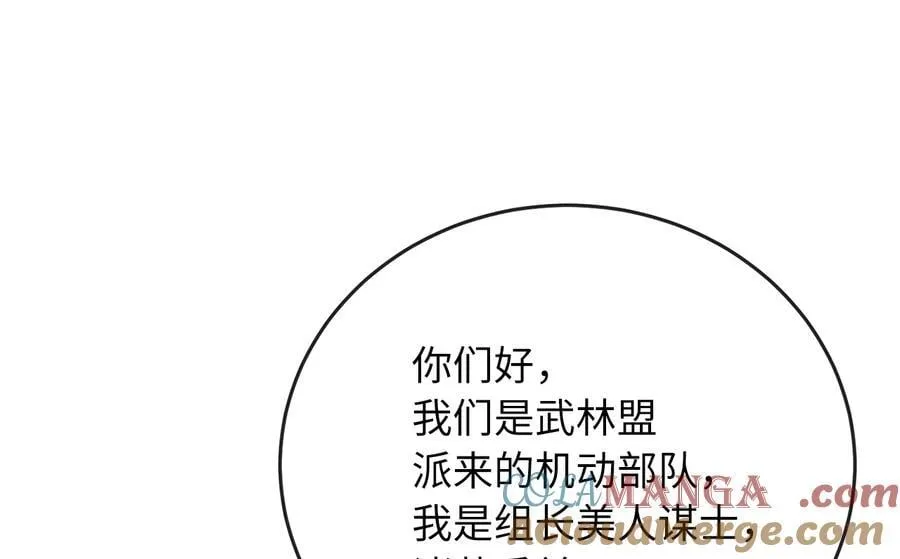 245.诱敌计划53