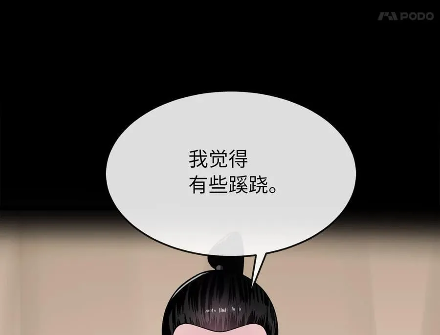 245.诱敌计划195