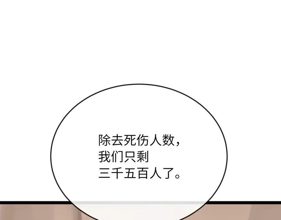 245.诱敌计划7