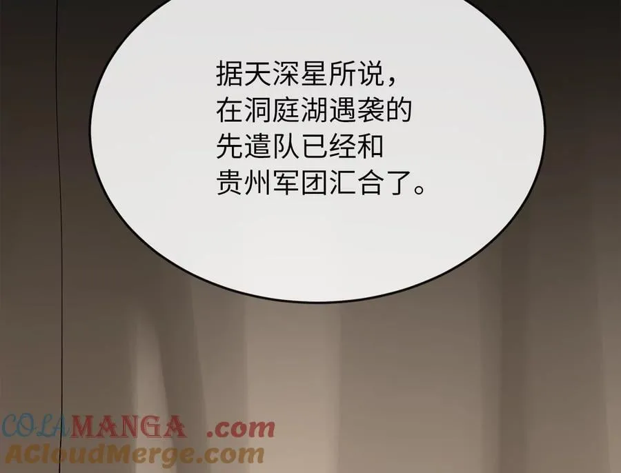 245.诱敌计划197