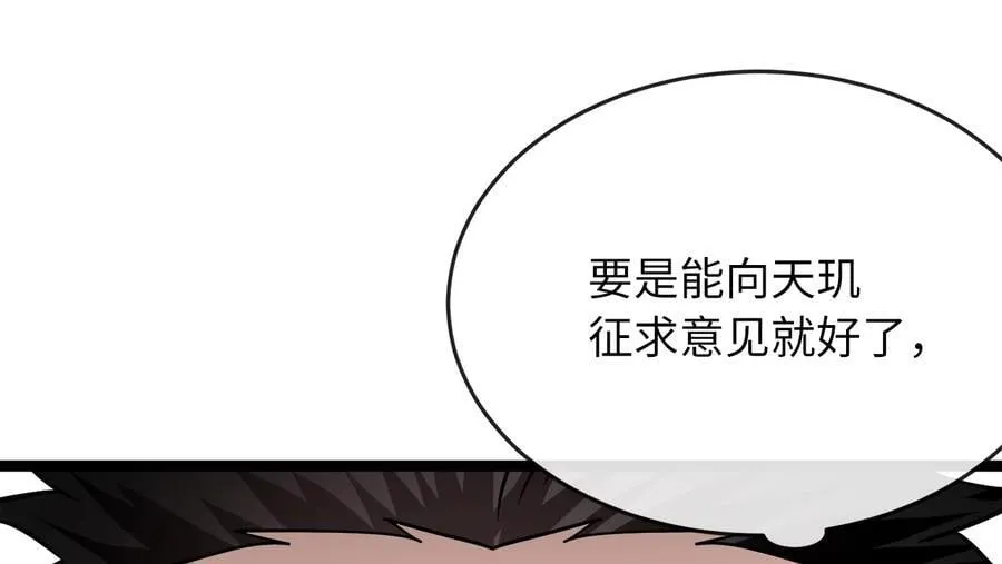 245.诱敌计划204