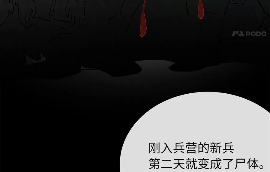 244.北方地狱149