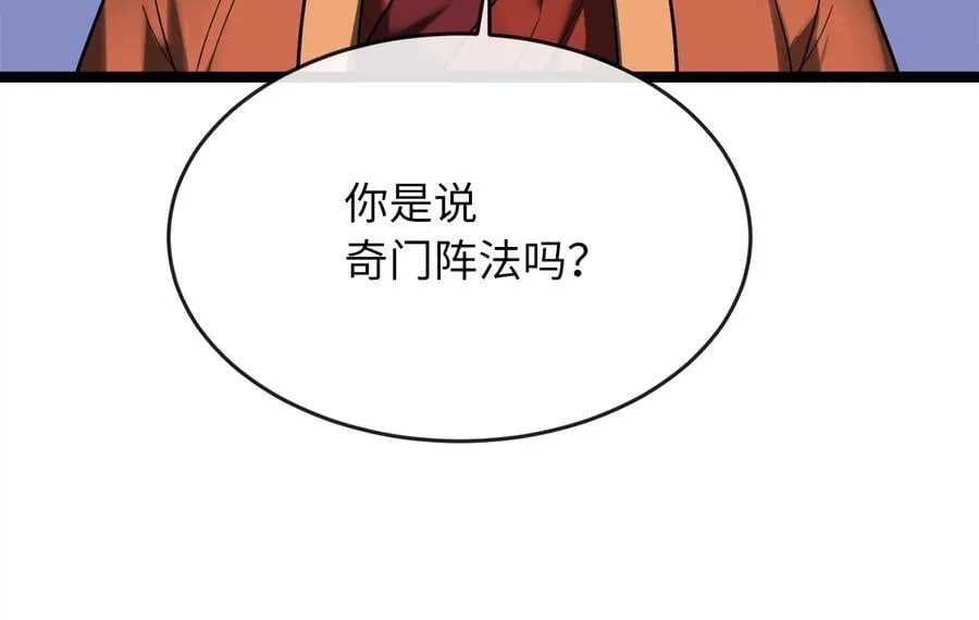 245.诱敌计划107
