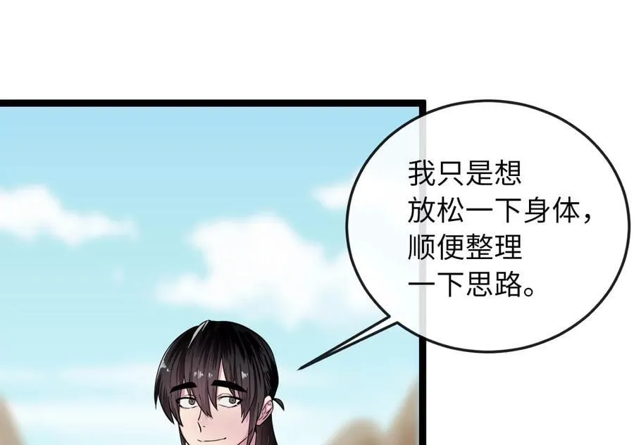 245.诱敌计划156