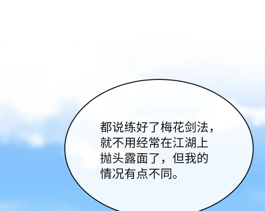 245.诱敌计划159