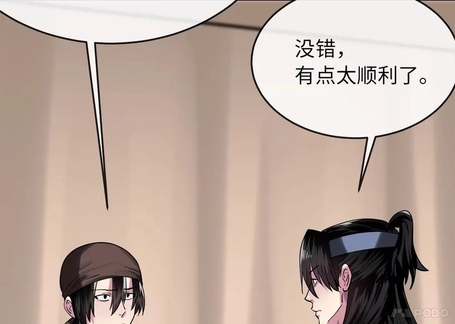 245.诱敌计划18