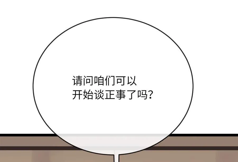 245.诱敌计划50