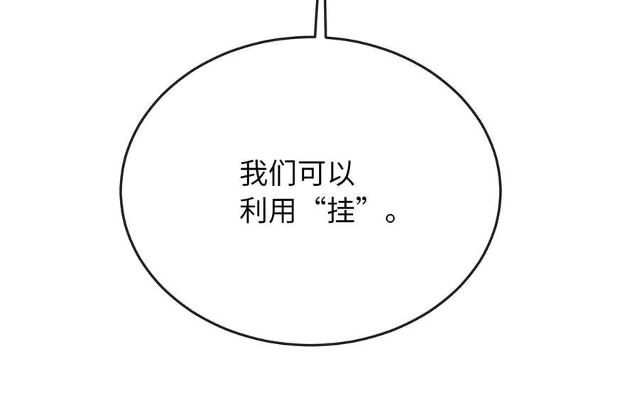 245.诱敌计划104