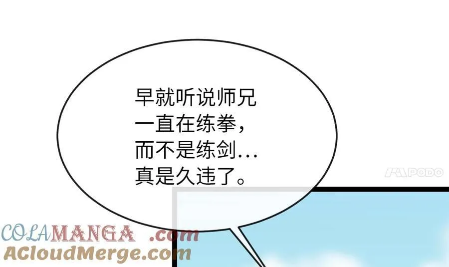 245.诱敌计划153