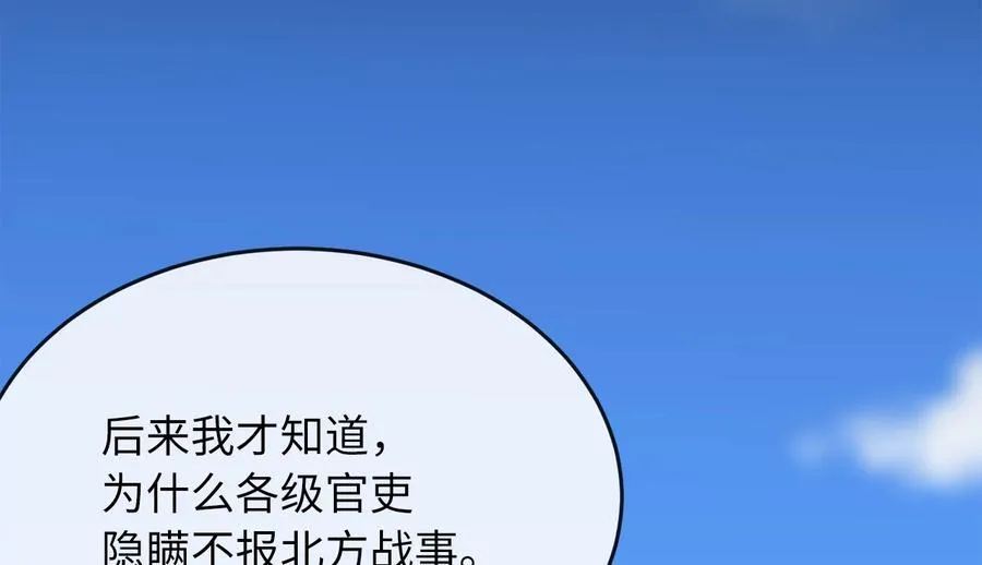244.北方地狱159