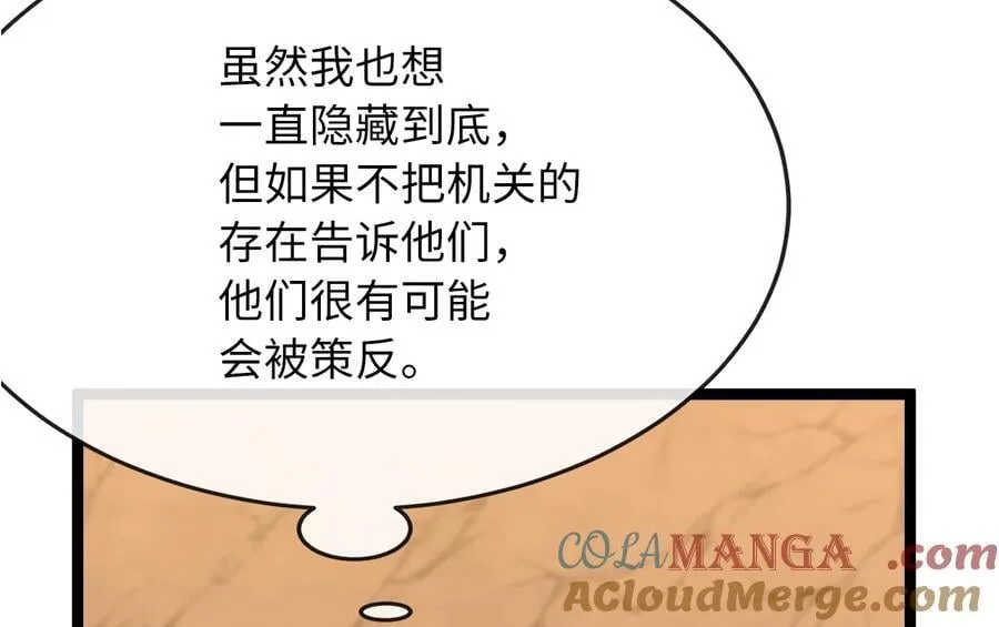 245.诱敌计划141