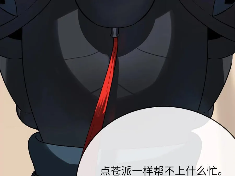 245.诱敌计划218