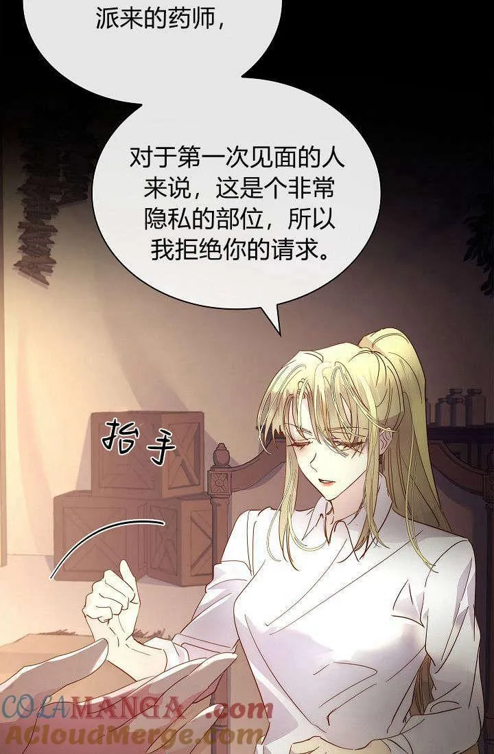 第39话3