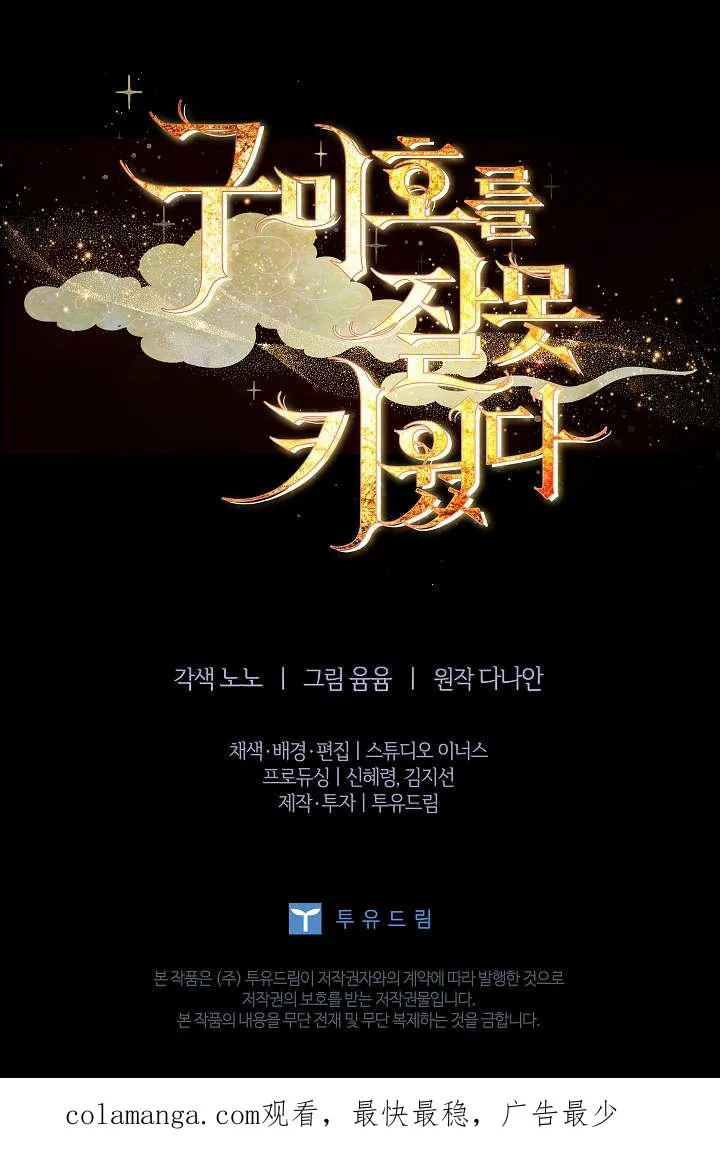 第39话97
