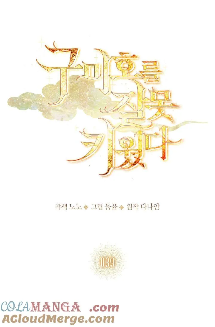 第39话30