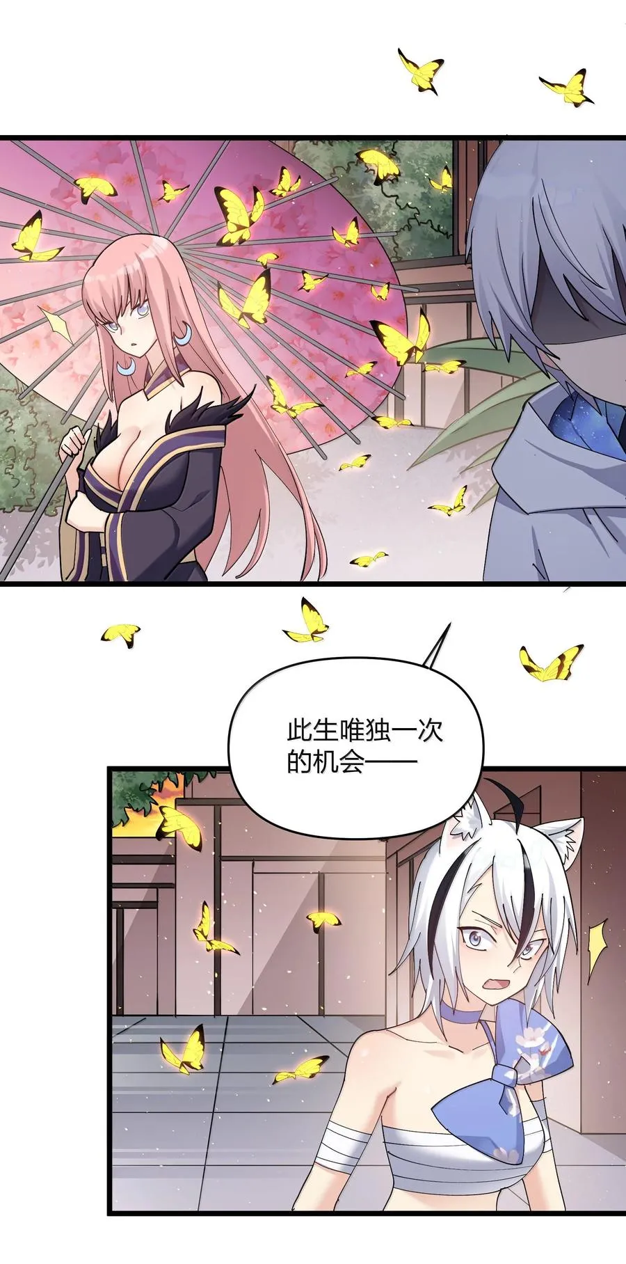 73 苏凉vs白悦行41