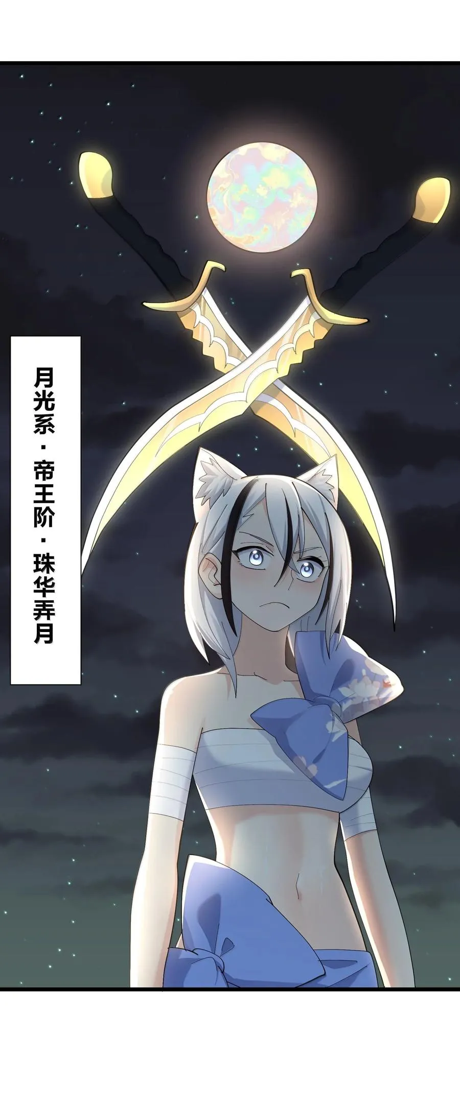 74 月之王怎么在龟爬？55