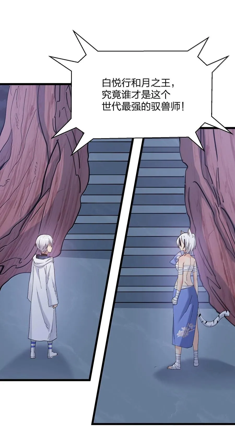 73 苏凉vs白悦行50