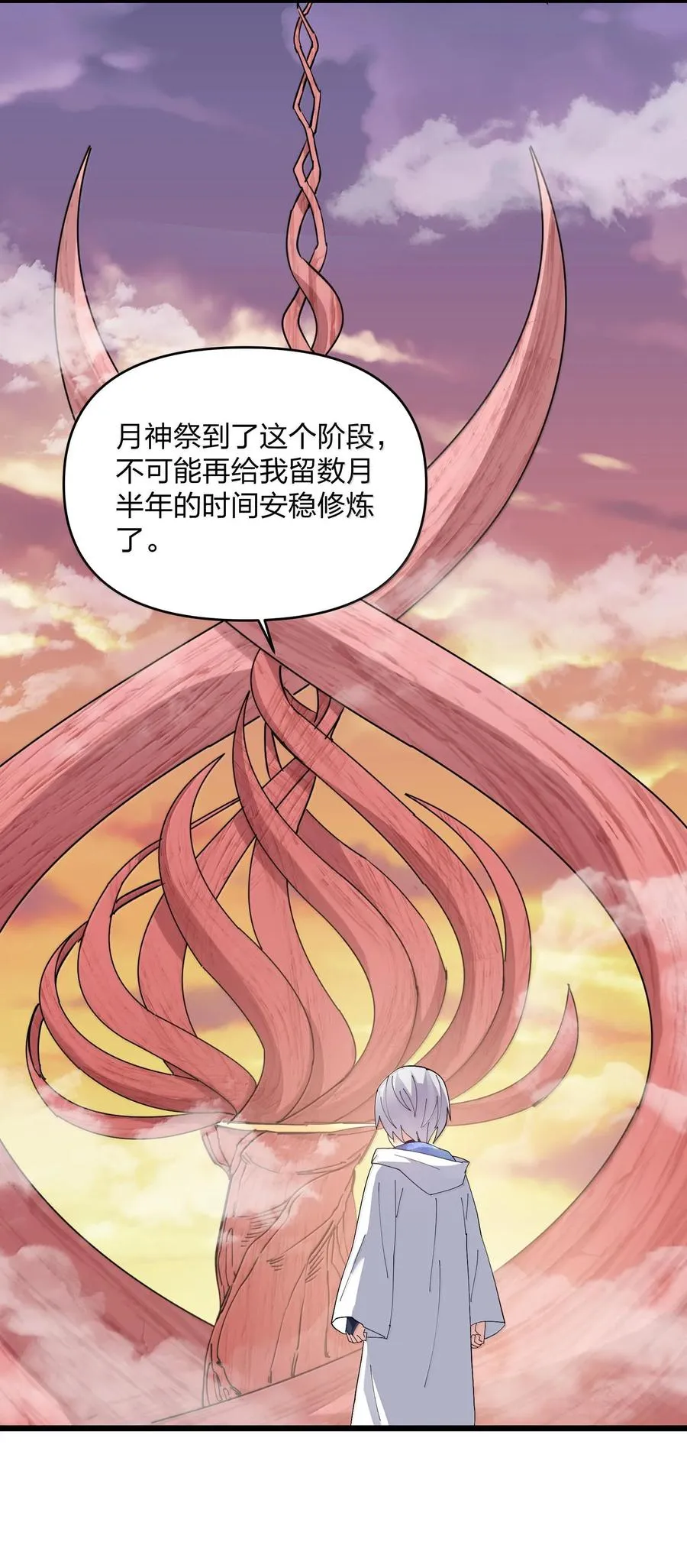 73 苏凉vs白悦行31