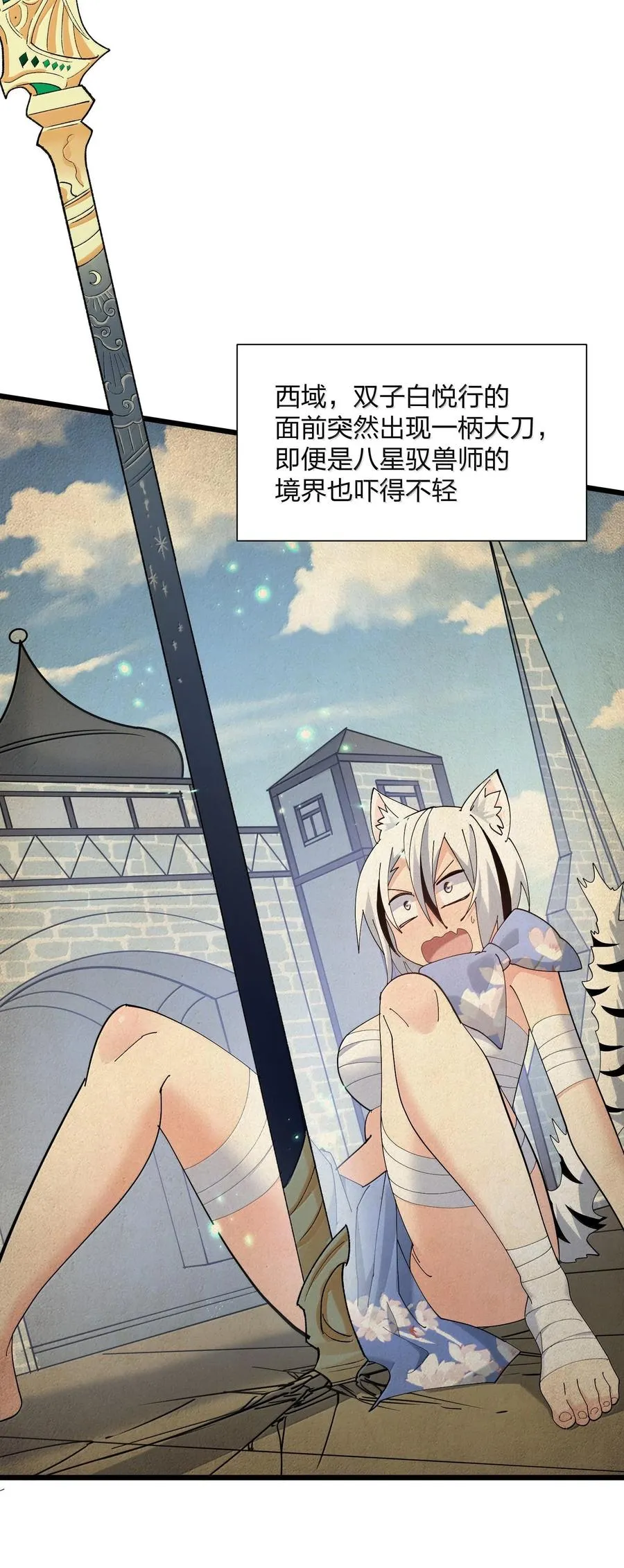 73 苏凉vs白悦行22