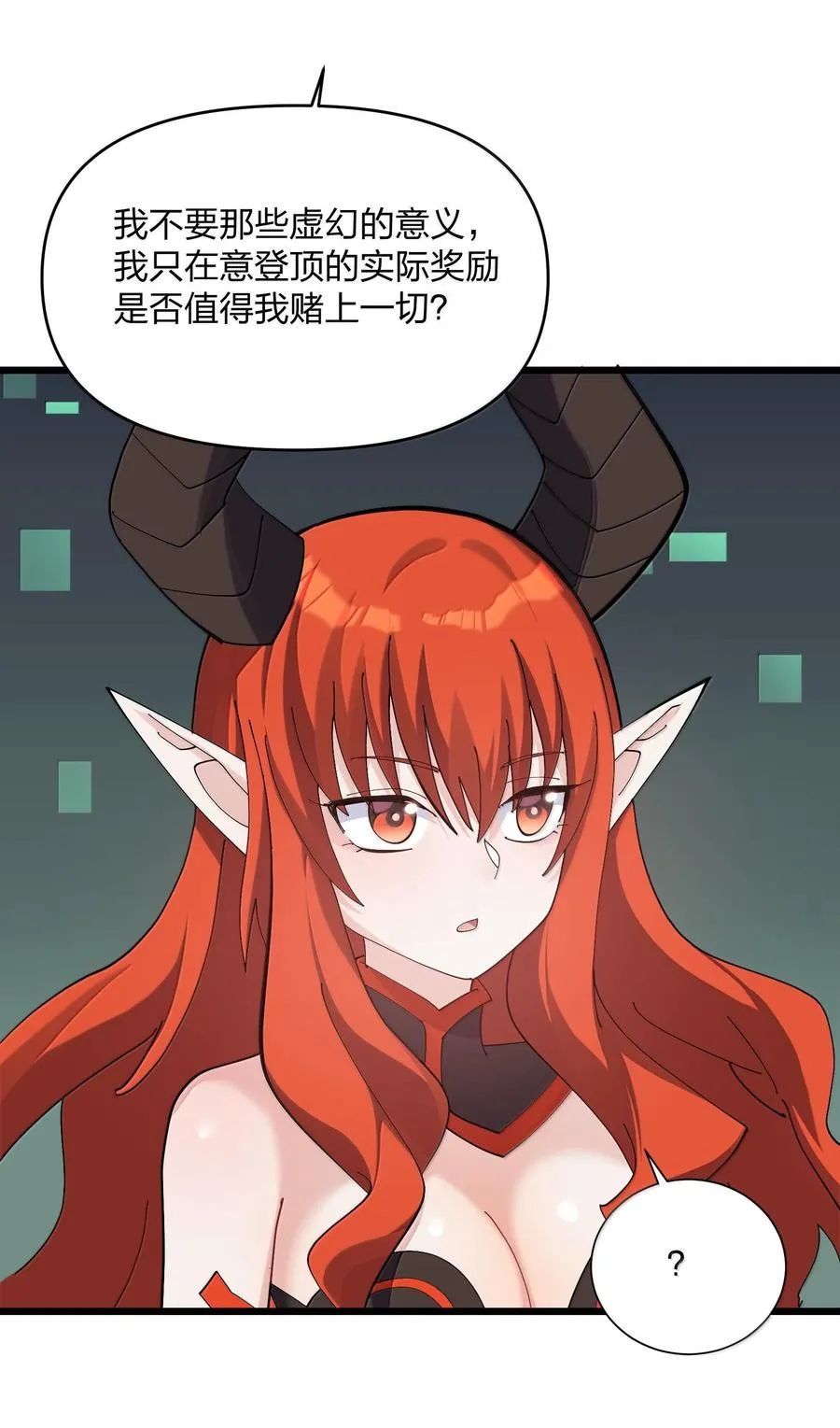 73 苏凉vs白悦行38