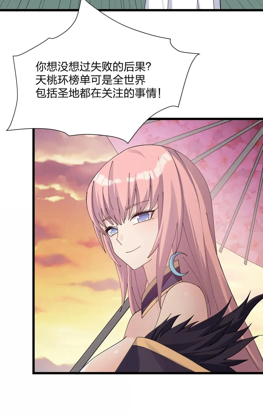 73 苏凉vs白悦行28