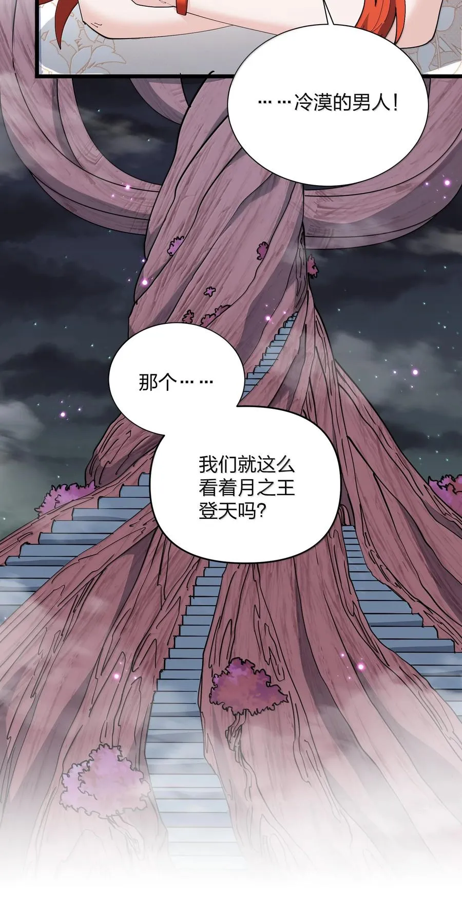 74 月之王怎么在龟爬？11