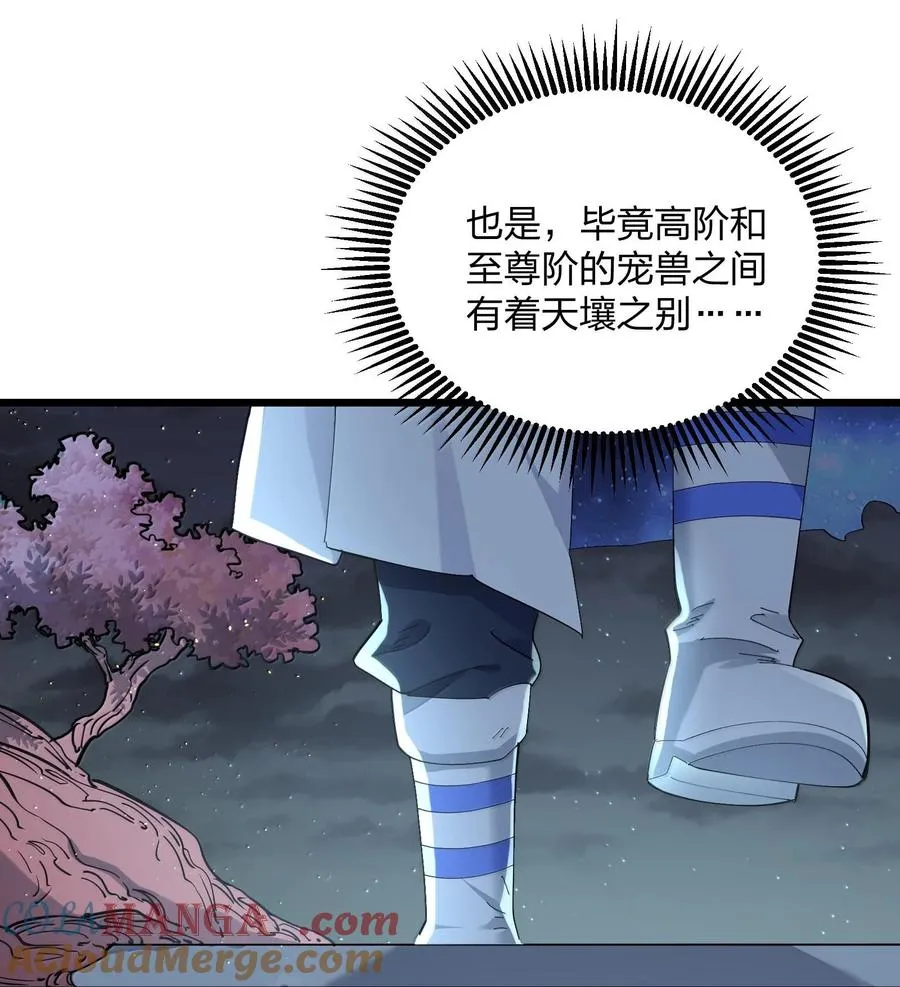 74 月之王怎么在龟爬？3