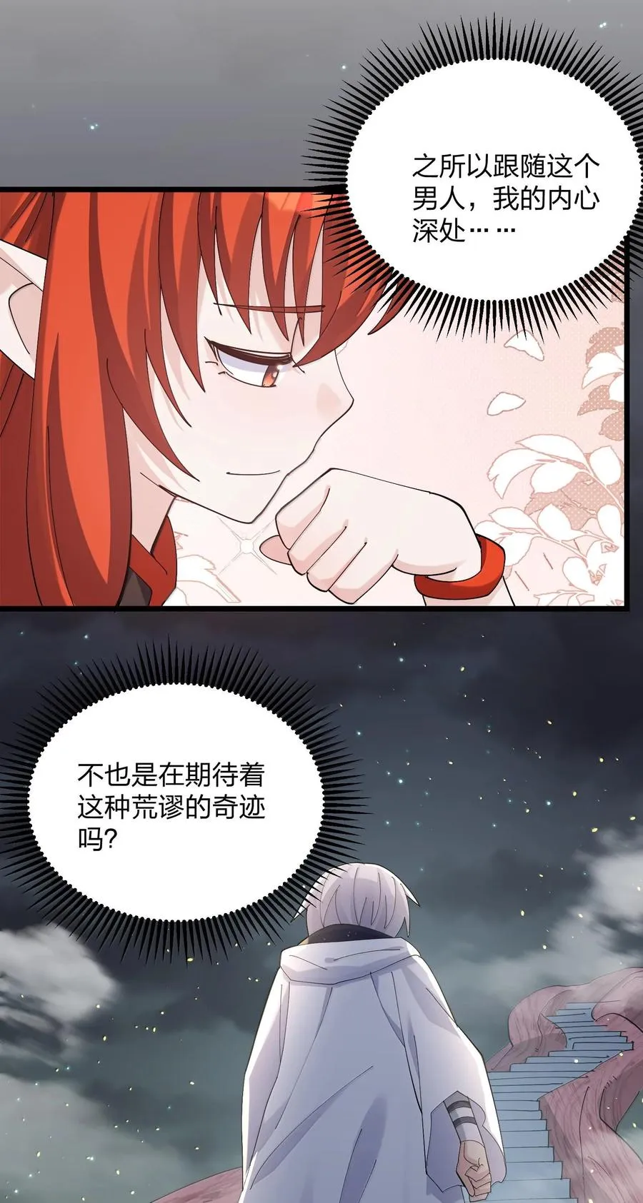73 苏凉vs白悦行58