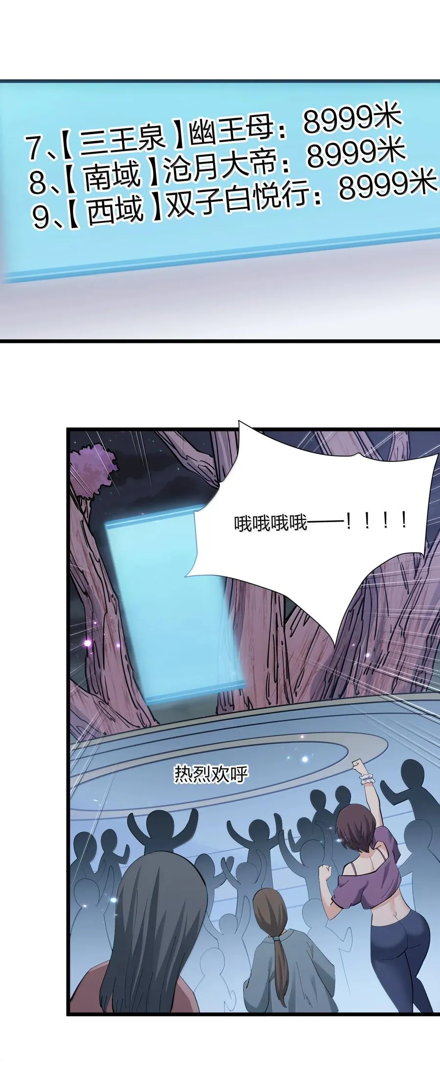 75 榜单刷新了！29