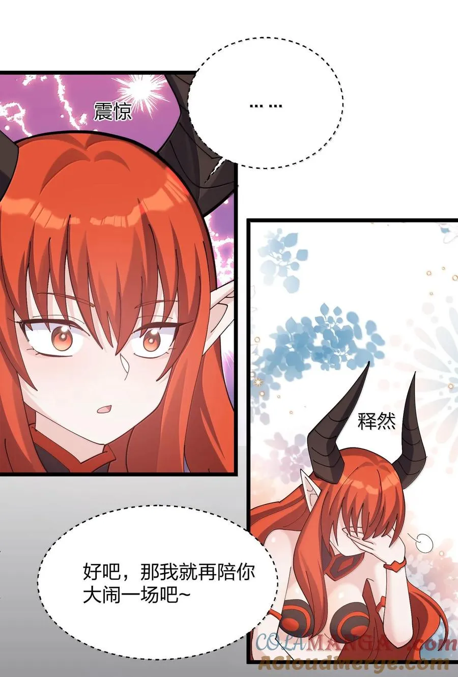 73 苏凉vs白悦行57