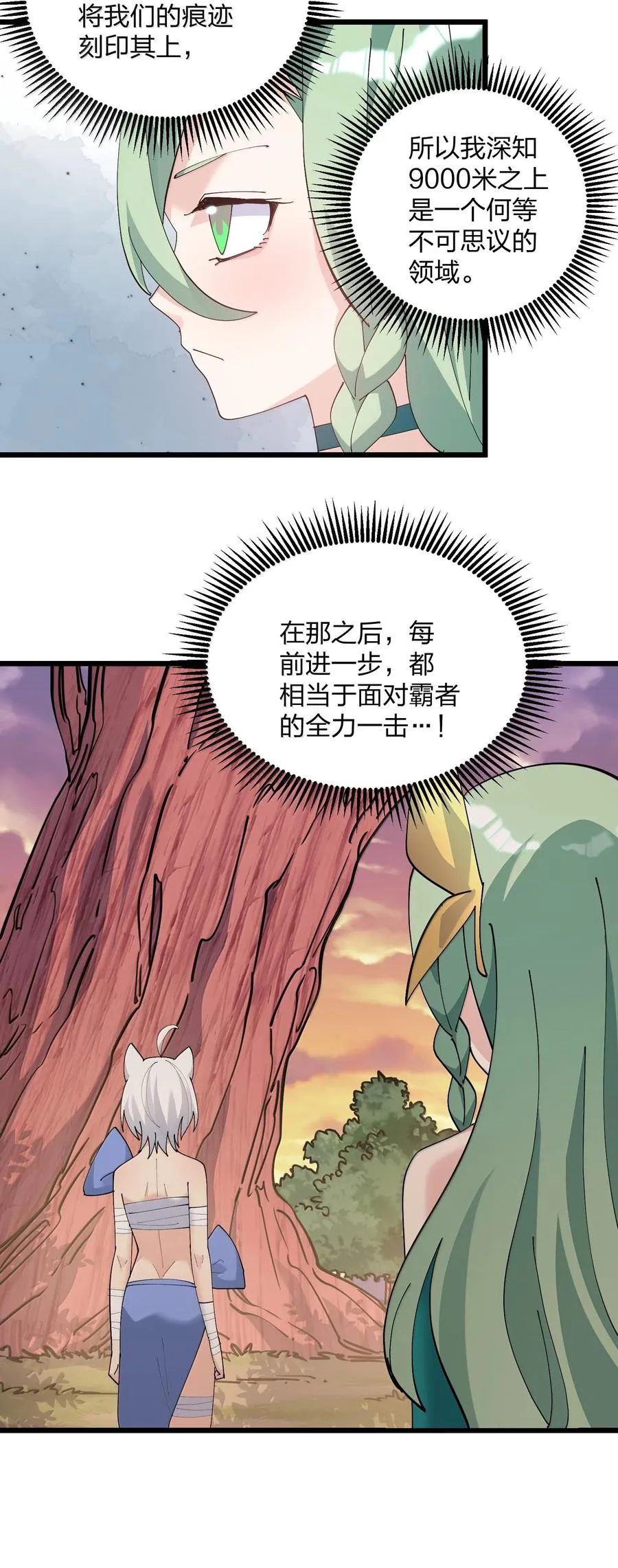 73 苏凉vs白悦行11