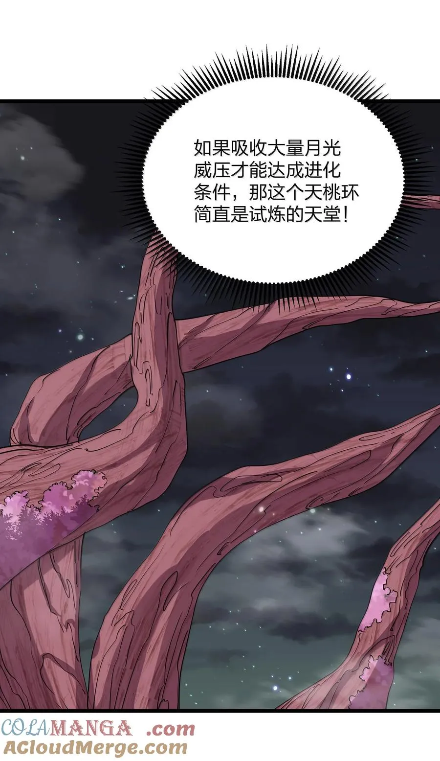 74 月之王怎么在龟爬？48