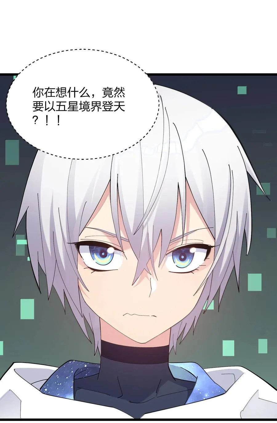 73 苏凉vs白悦行26