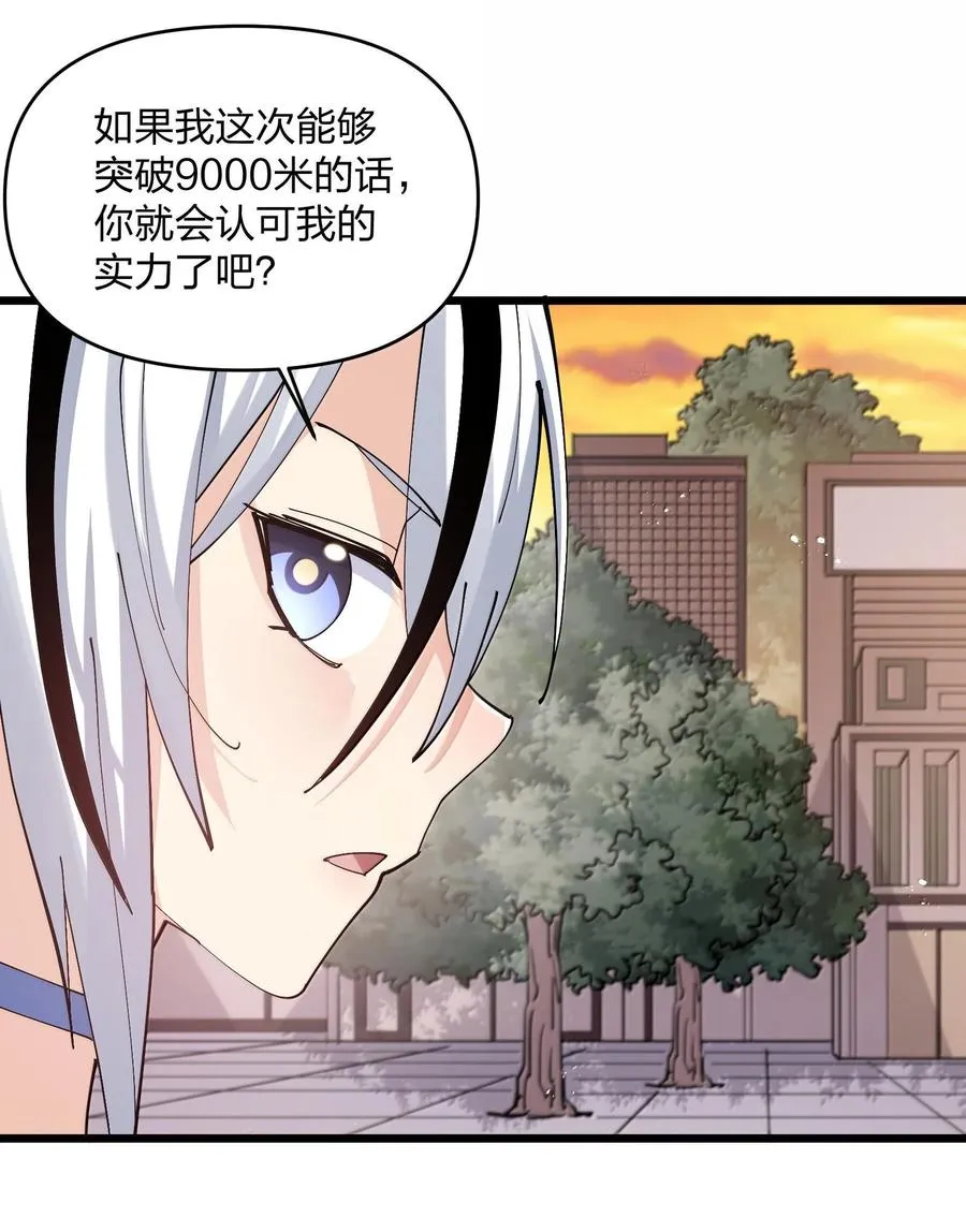 73 苏凉vs白悦行5