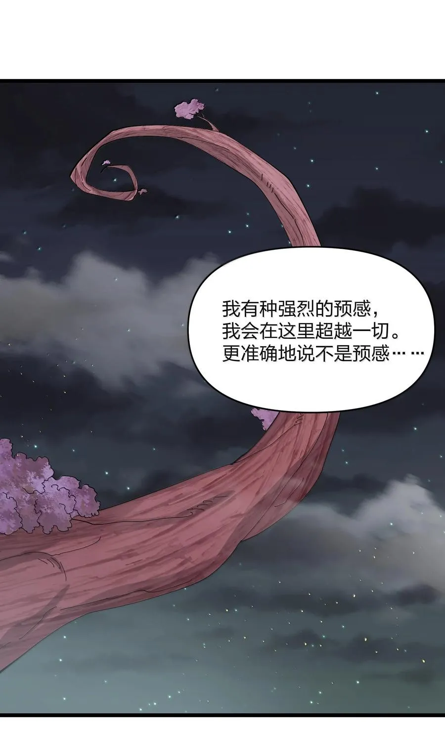 73 苏凉vs白悦行55