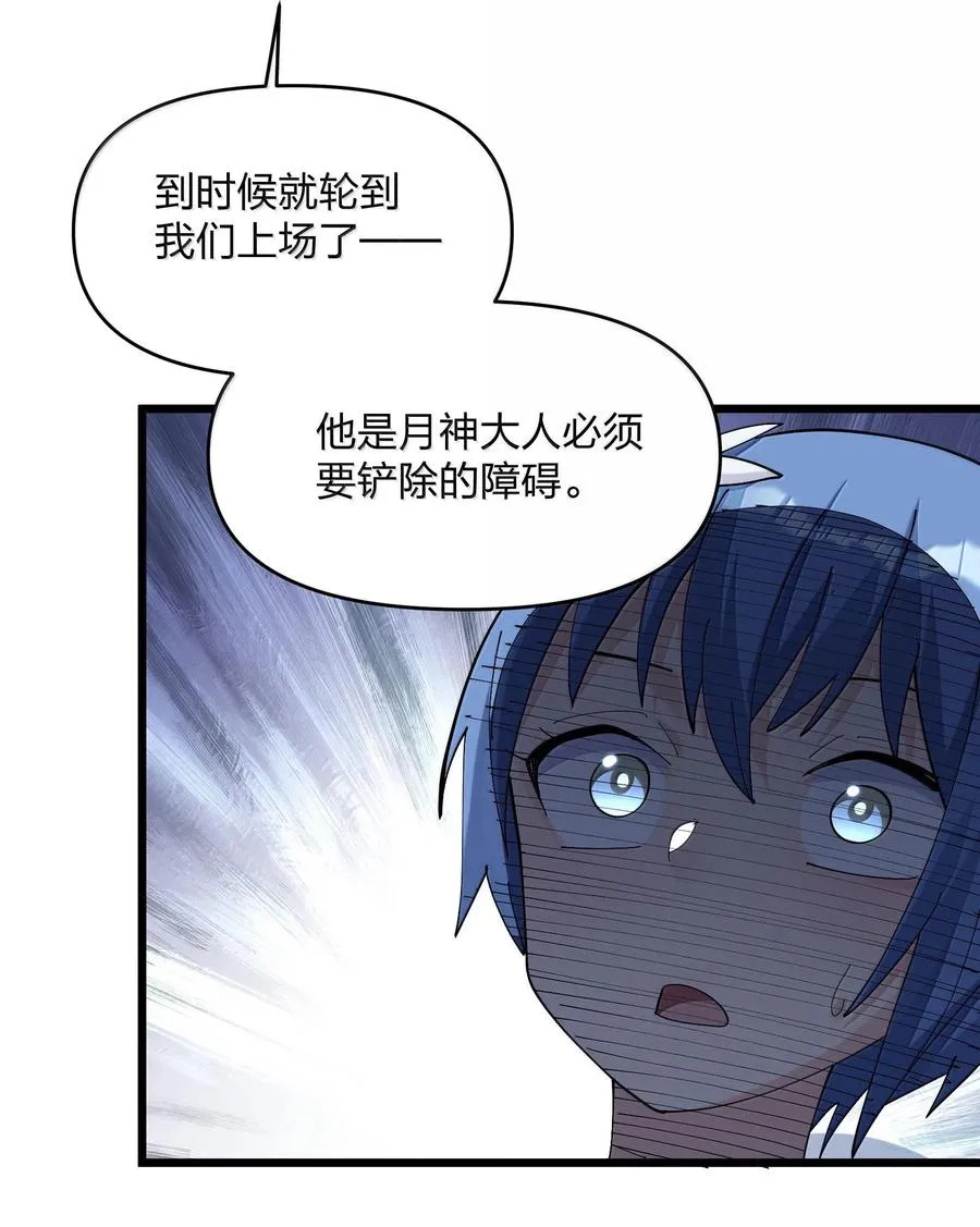 74 月之王怎么在龟爬？16