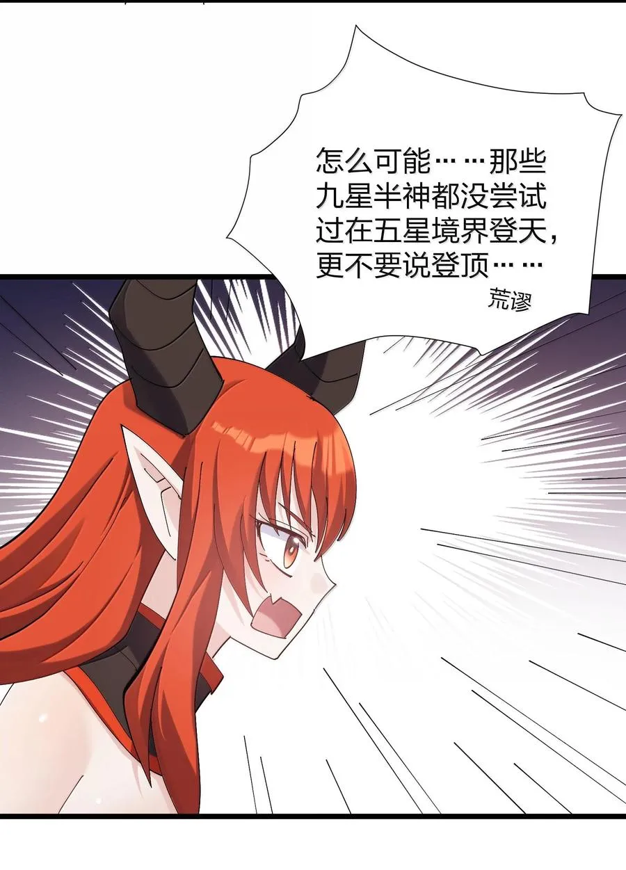 73 苏凉vs白悦行43