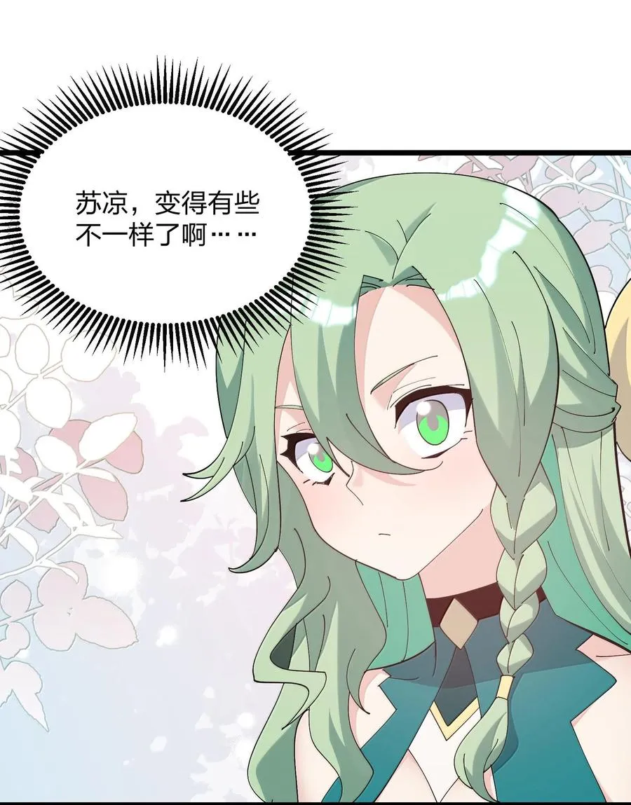 73 苏凉vs白悦行19