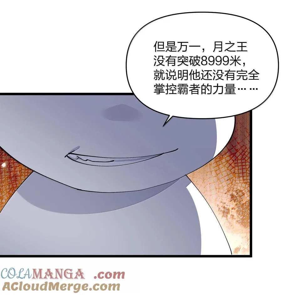 74 月之王怎么在龟爬？15