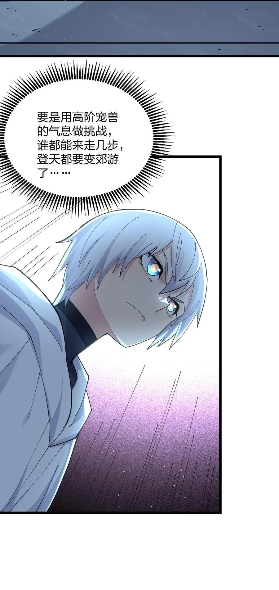 74 月之王怎么在龟爬？4