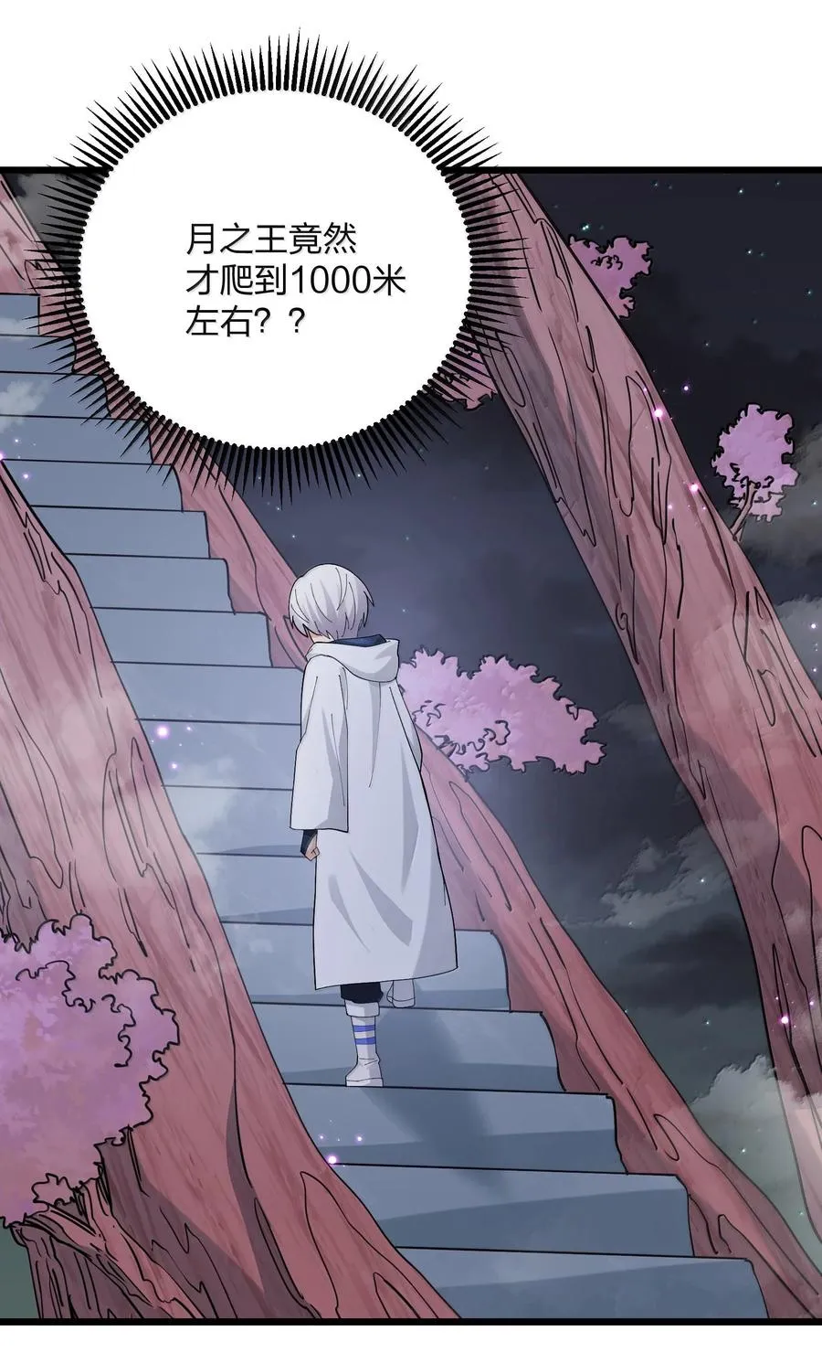 74 月之王怎么在龟爬？37